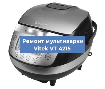 Ремонт мультиварки Vitek VT-4215 в Тюмени